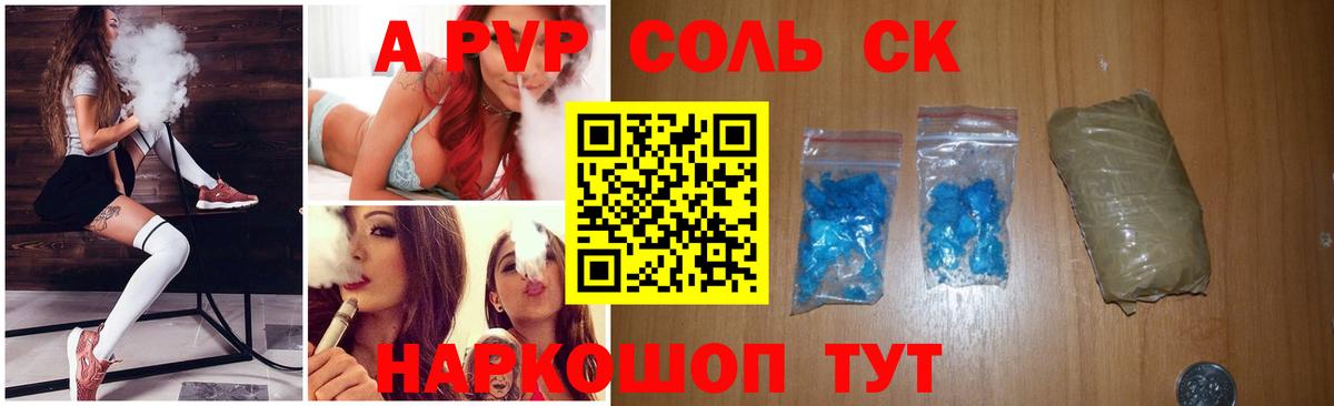 Alpha-PVP мука  Вход с VPN  APVP СК КРИС  Каменск-Уральский  APVP  Alpha PVP мука 
