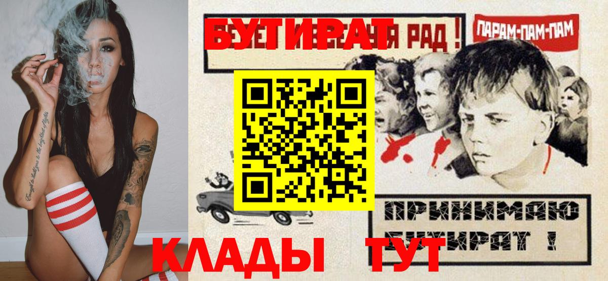 Каменск-Уральский  Бутират BDO  Вход с VPN 