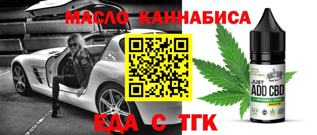 Cannafood марихуана  Вход с VPN  Каменск-Уральский 