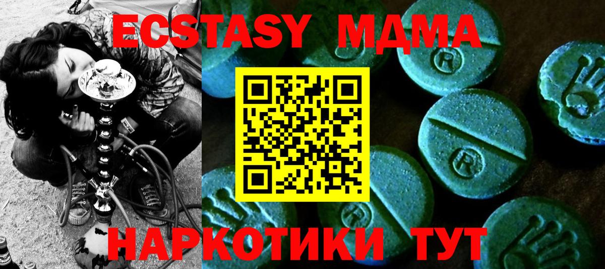 Каменск-Уральский  Экстази MDMA  Ecstasy Cube  Ecstasy  Вход с VPN 