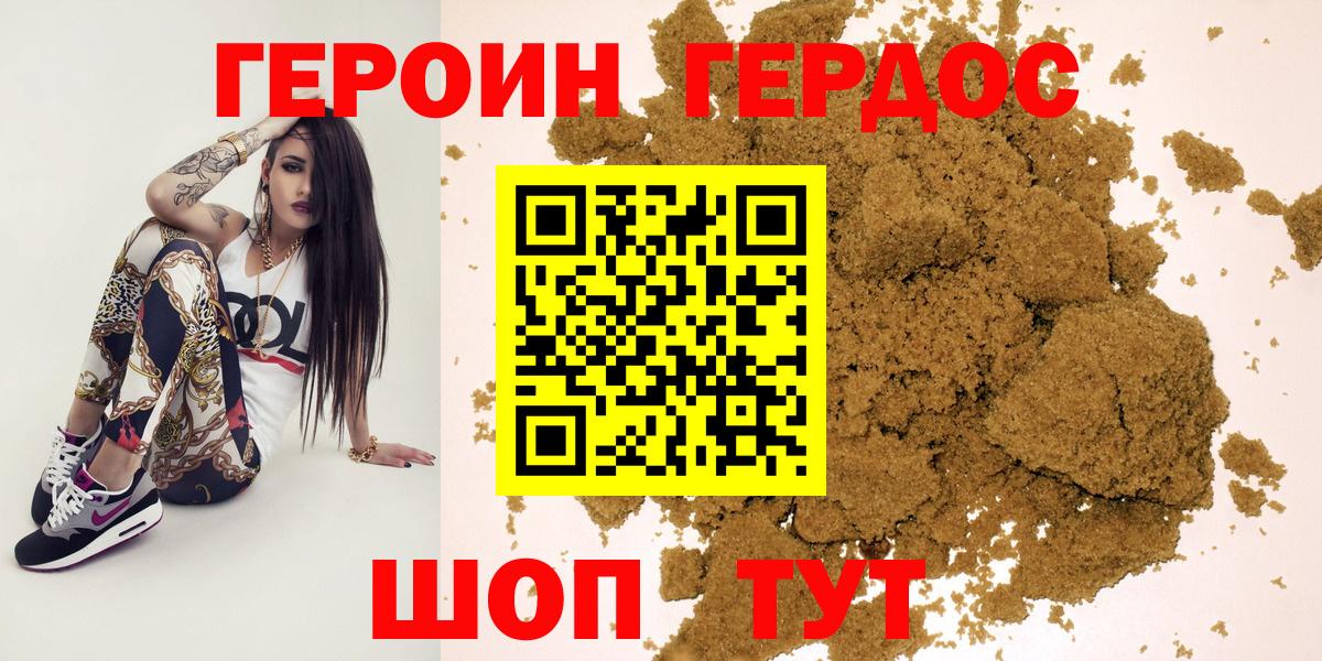Каменск-Уральский  Героин белый  Вход с VPN 