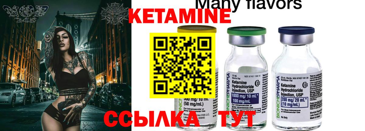 КЕТАМИН VHQ  КЕТАМИН ketamine  Вход с VPN  Каменск-Уральский 