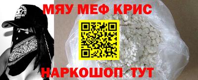 метамфетамин Кулебаки