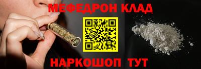 мефедрон Кумертау
