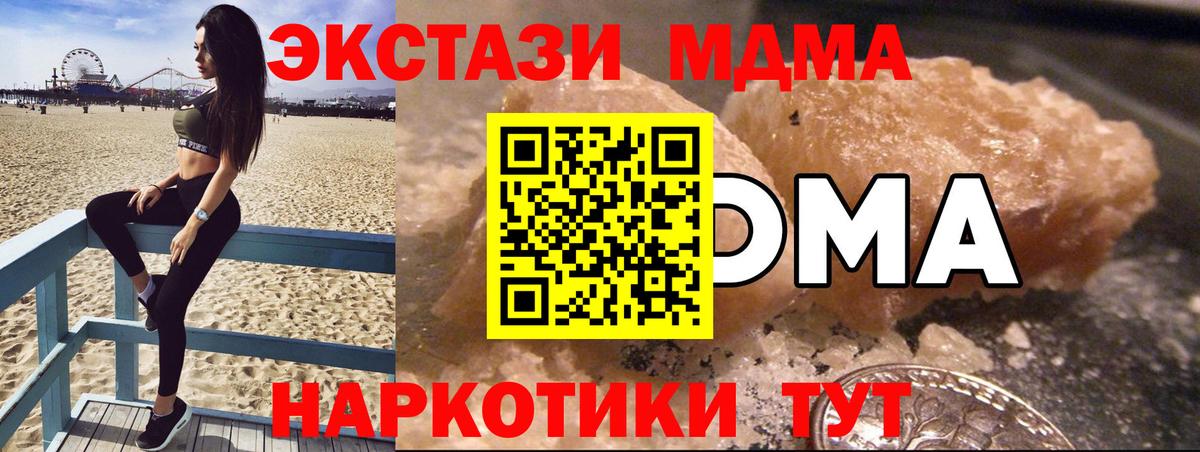 МДМА VHQ Каменск-Уральский