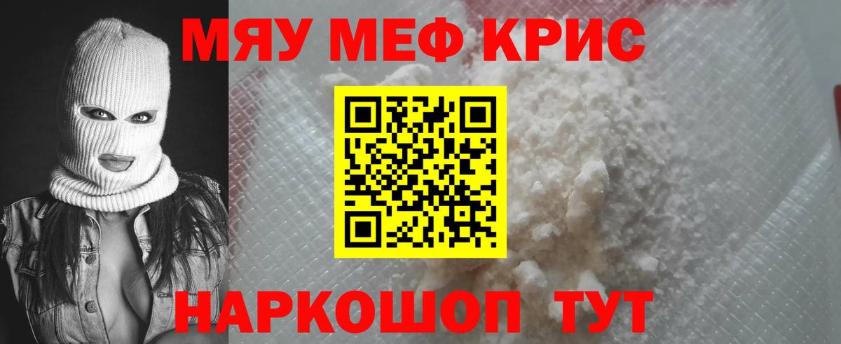 Мефедрон  Каменск-Уральский